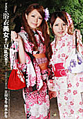 Summer GangBang with Dirty Kimono Girls : China Mimura, Kana Suzuki