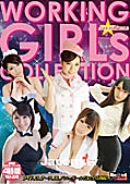 レッドホットフェティッシュコレクション Working Girls Collection 4時間 : 舞咲みくに, 朝比奈舞, 中野ありさ, 総勢16名