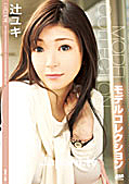 CATCHEYE Vol.155 MODEL COLLECTION : Yuki Tuji