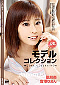 CATCHEYE Vol.158 Model Collection  : 観月奏, 吉澤りぉん