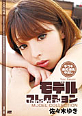 CATCHEYE Vol.162 Model Collection : Yuki Sasaki