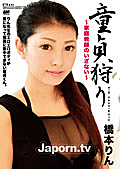 KIRARI MMDV 06 The Virgin Hunter ~The Temptation From Home Tutor~ : Rin Hashimoto