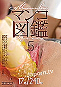 Manko Lovers 5 : Kanna Kitayama, Miina Minamoto, Maria Ono All 17 Girls