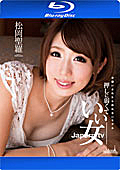 Merci Beaucoup 04 Obedient Beautiful Woman : Seira Matsuoka (Blu-ray)