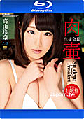 KIRARI 125 Nikutsubo Student Council President : Reina Takayama (Blu-ray)