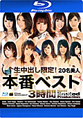 KIRARI 126 Best Limited Production 3Hrs : Kokoro, Anne, Yui Shimazaki, Sara Saijo, and more (Blu-ray)