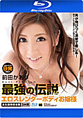 KIRARI 127 Kaori Maeda Best Premium 3HRS : Kaori Maeda (Blu-ray)