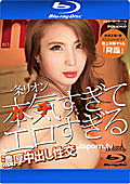 Merci Beaucoup 13 Too Real To Be Erotic : Rion Ichijo (Blu-ray)