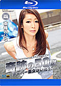 KIRARI 135 Miracle 50 year old Super Sexy Madam! : Reina Nanjo (Blu-ray)