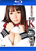 CATWALK POISON 162 Extreme Fuck With School Uniform JK : Sakura Nozomi (Blu-ray)