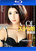 LaForet Girl 85 OLスジッ娘倶楽部 : 七瀬リナ (Blu-ray)