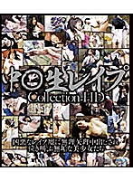 中○生レイプ Collection HD （ブルーレイディスク）